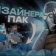 Пак Фонов Standoff 2 Фоны Для Превью Standoff 2 Ссылка На Скачивание