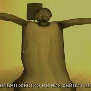 Rasa Pchelovod Parodiya Mc Nimred Diss Na Grenni 4 Pesnya Klip Pro Granny Moscatalogue Net