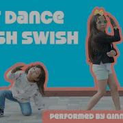 Айки Танцует Swish Swish