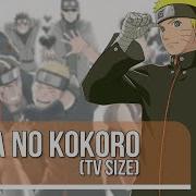 Naruto Shippuden Opening 20 Kara No Kokoro English Version By Amy B