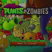 Pvz Sound Effect