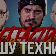 Рехаб Паша Техник
