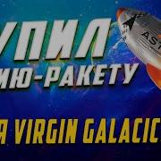 Astra Ru Space Love