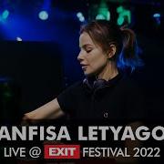 Leasis Dj Dance Arena Exit Festival Remix Скачать