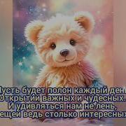 Поздравление Нам 1 Месяц Девочке
