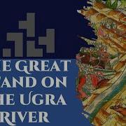 Ugra