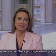 Навіны Культуры Беларусь 3 2024