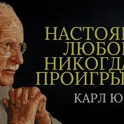 Писания О Духовности И Трансцендентности Юнг