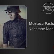 Mortazo Pashae
