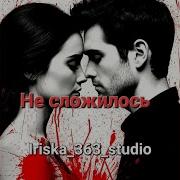 Iriska 363