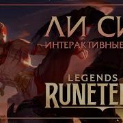 Ли Син Озвучка