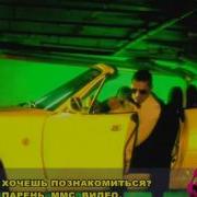 Джуманджи И Михей Сука Любовь