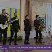 Ұлықпан Жолдасов L Line Тобы Өмір Тамаша Әні Л Жолдасов Сөзі О Кинбаев