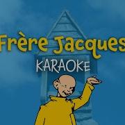 Frere Jacques Karaoke