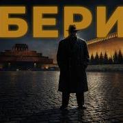 Файб