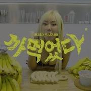 Queen Wasabi