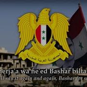 We Will Elect You Bashar