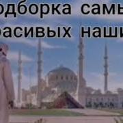 Eng Sara Nashidalar To Plami