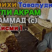 Домло Абдурахим