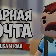 Дикие Доставщики Угарная Почта Totally Reliable Delivery Service
