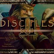 Disciples 2 Ost