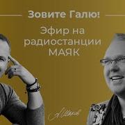 Радио Маяк Подкасты