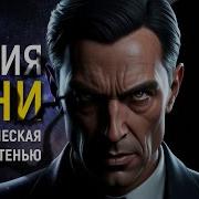 Маг Тени