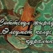 Саттигулдын Толгауы