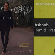 Hamid Hiraad Ashoob