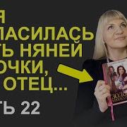 Аудиокниги С Захватывающим Сюжетом