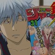 Gintama Opening 11