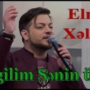 Elnar Xelilov Sevgilim Senin Ucun