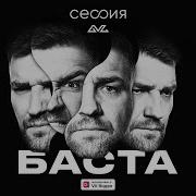 Сессия