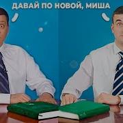 Отцы Мем