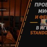 Что Будет Если Проверка Мифов И Фейков В Standoff 2