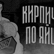 Mge Страшилки