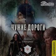 Средневековая История Гончарова