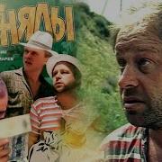 Менялы Фильм