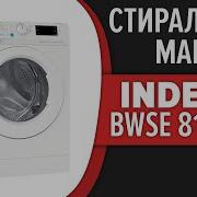 Стиральная Машинка Индезит