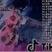 Remix Tiktok China