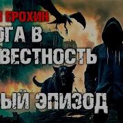 Аудиокнига Постапокалипсис