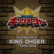 Sentai King Ohger Op