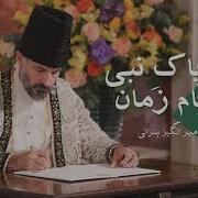 Imami Zaman
