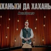 Абрамов