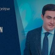 Rahman Hudaýberdiýew Bararyn 2019