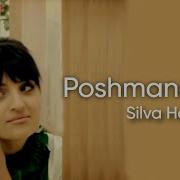 Poshmanel Em