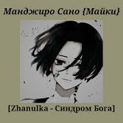 Плейлист Майки Черный Импульс