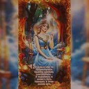 Я Не Жалею Ни О Чем Песня Игра Жизнь Музыка