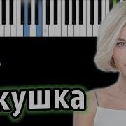 Кино Кукушка Караоке Piano Karaoke ᴴᴰ Ноты Midi Виктор Цой