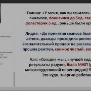 Омоложение Через Исцеление В Энергиях Творца Потомственная Целительница Елена Зуева